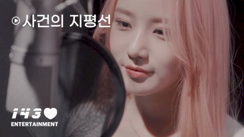 사건의 지평선