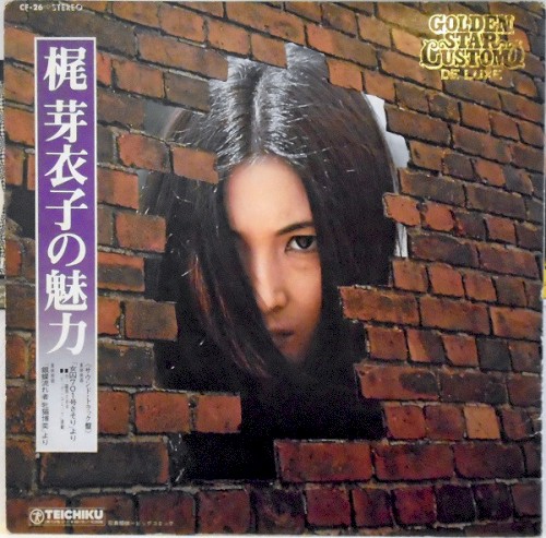 梶芽衣子の魅力