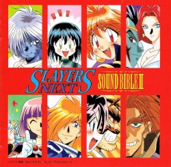 スレイヤーズNEXT SOUND BIBLE II