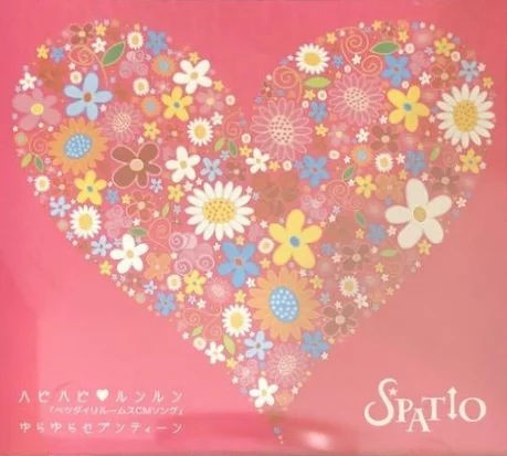 ハピハピ♡ルンルン
