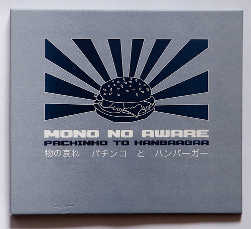 Pachinko to Hanbaagaa