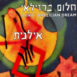 חלום ברזילאי