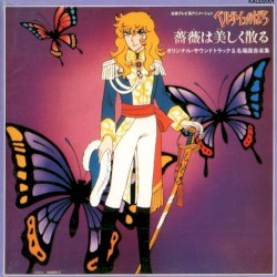 ベルサイユのばら「薔薇は美しく散る」オリジナル・サウンドトラック&名場面音楽集