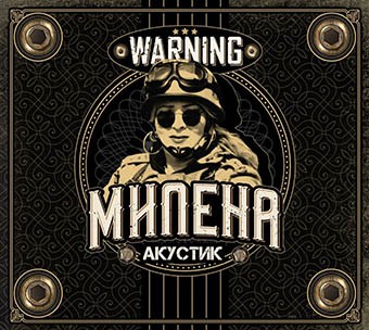 Акустик