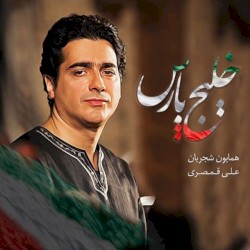 Khalije Pars