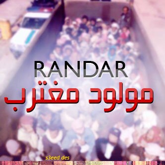 مولود مغترب