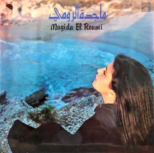 ماجدة الرومي = Magida El Roumi