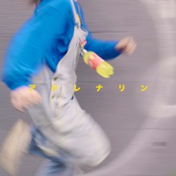 アドレナリン