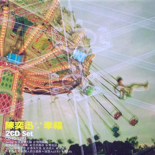 幸福