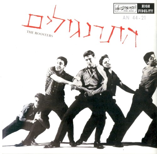 תקליט ראשון | תקליט שני