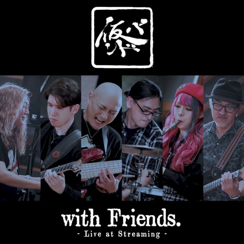 仮BAND with Friends.~Live at Streaming~