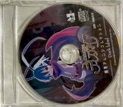 魔界戦記 ディスガイア アレンジコレクションDark label