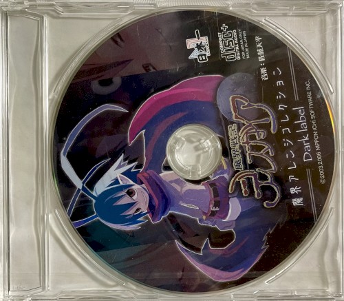 魔界戦記 ディスガイア アレンジコレクションDark label