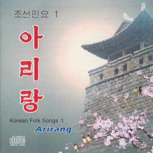 Korean Folk Songs 1: Arirang