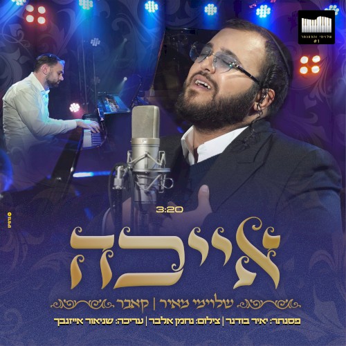 אייכה
