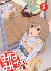 みなみけ おかえり オリジナルミニドラマ・サントラ OP/ED リアレンジVer.CD1