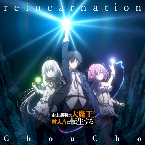 reincarnation
