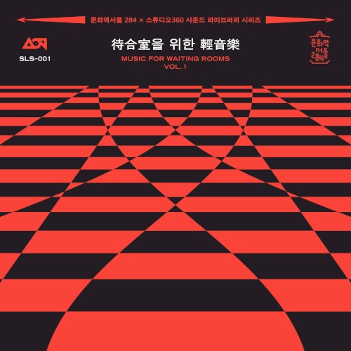 MUSIC FOR WAITING ROOMS Vol.1