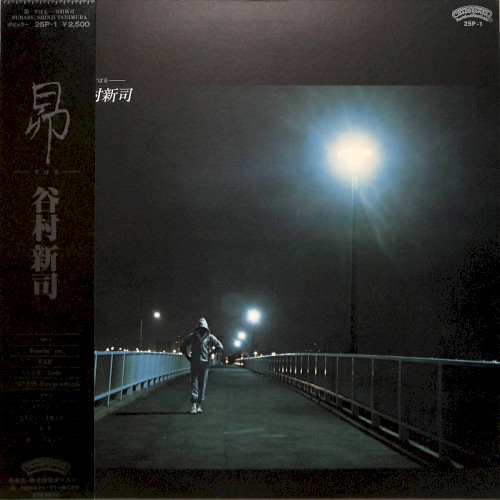 昴 -すばる-