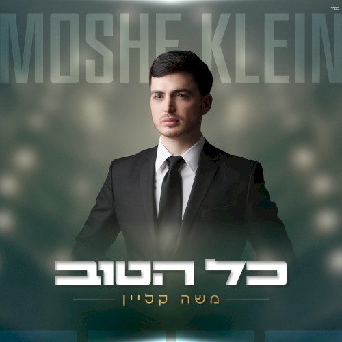 כל הטוב