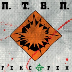 Гексаген