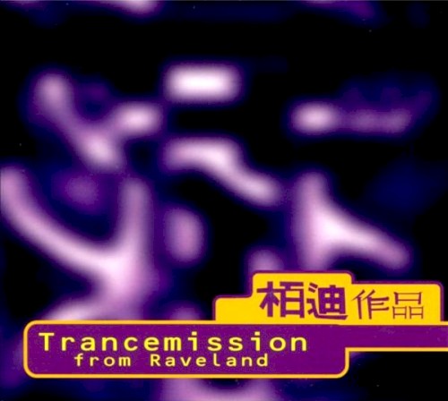 Trancemission From Raveland