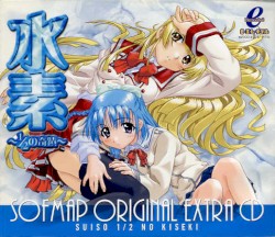 水素～1/2の奇蹟～ SOFMAP ORIGINAL EXTRA CD