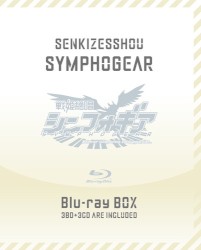 戦姫絶唱シンフォギア Blu-ray BOX 特典CD