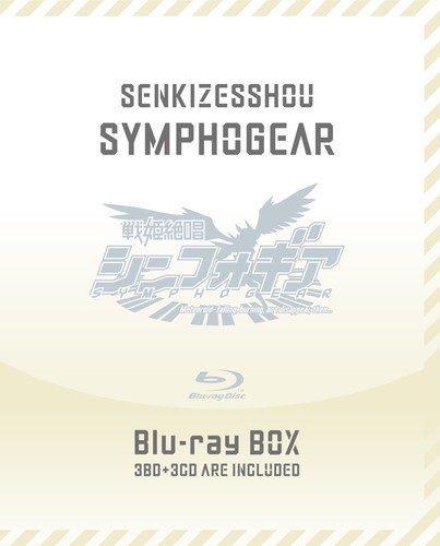 戦姫絶唱シンフォギア Blu-ray BOX 特典CD