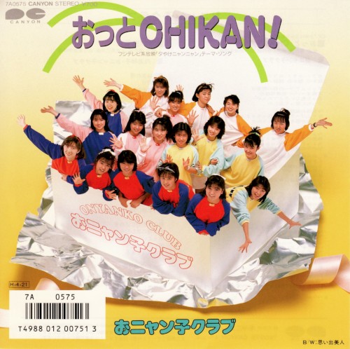 Otto CHIKAN!
