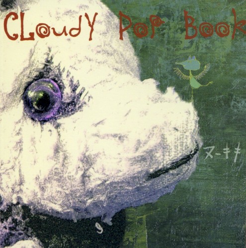 CLOUDY POP BOOK