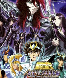 女神の戦士~Pegasus Forever
