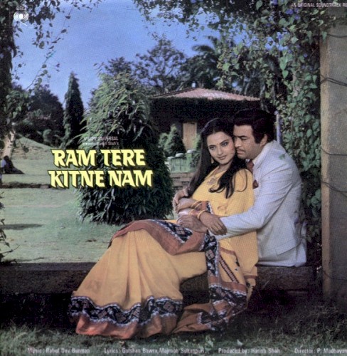 Ram Tere Kitne Nam