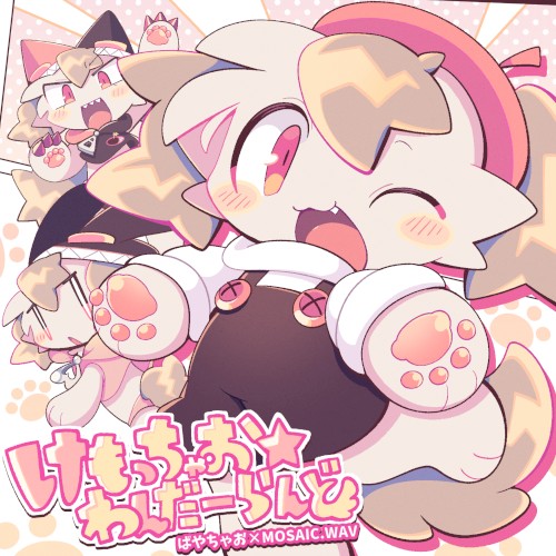 Kemo-chao*Wonderland