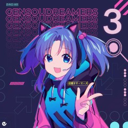 Gensoudreamers vol. 3