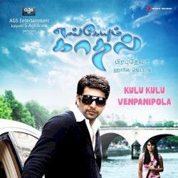 Kulu Kulu Venpanipola (From "Engeyum Kadhal")