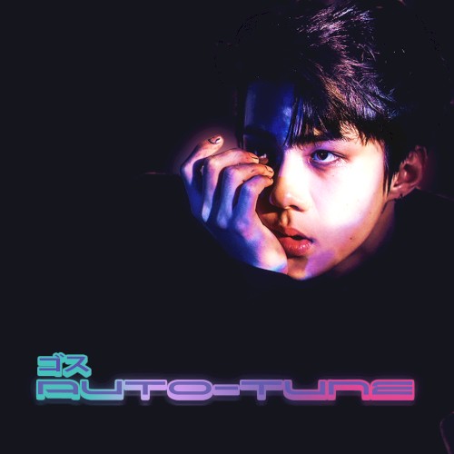 ゴス AUTO—TUNE