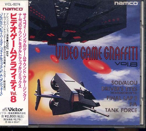 ナムコ・ビデオゲーム・グラフィティ Vol.8