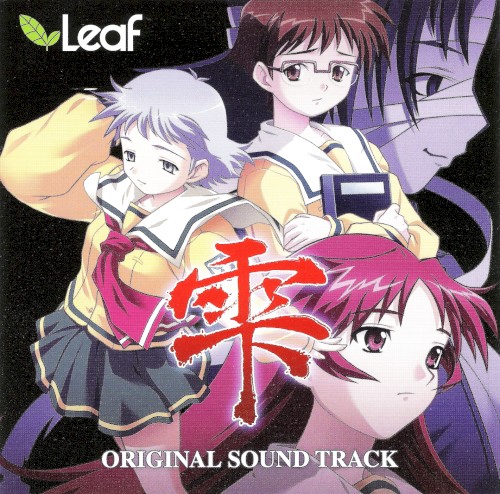 雫 ORIGINAL SOUND TRACK