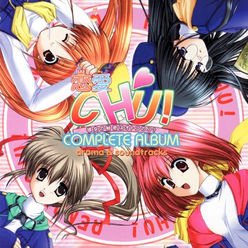 恋愛CHU! drama & soundtracks
