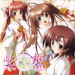 紫盤 Vocal Selection