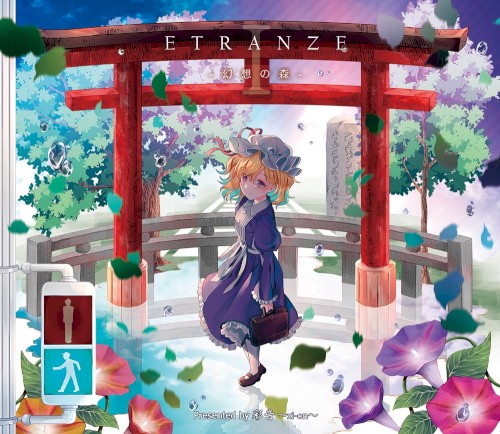 ETRANZE Ⅰ -幻想の森-