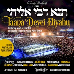 Taana Devei Eliyahu