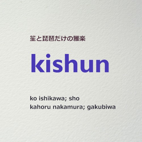 kishun 3