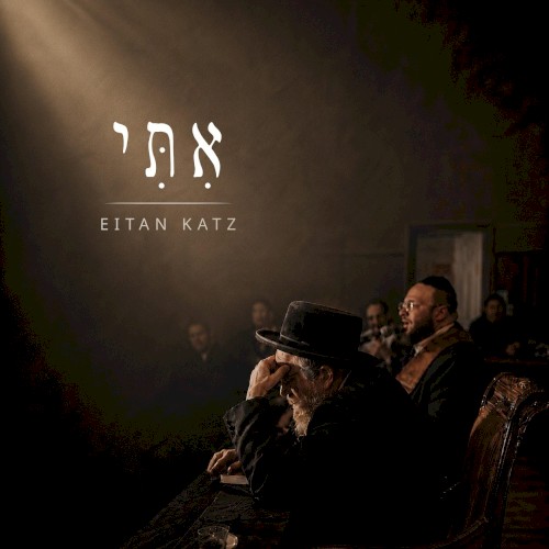 אתי