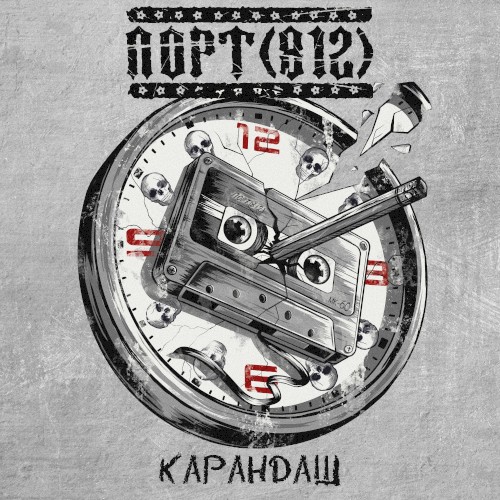 Карандаш