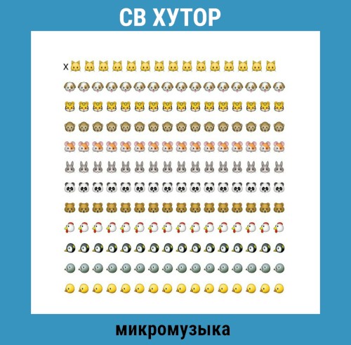 Микромузыка