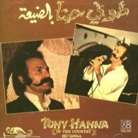 بالضيعه