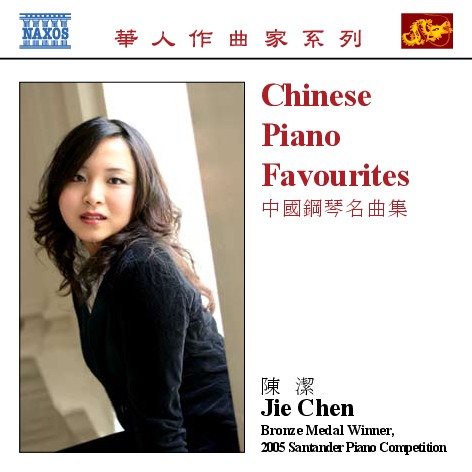 Chinese Piano Favorites