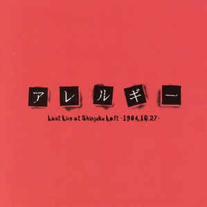 Last Live At Shinjuku Loft -1984.10.27-